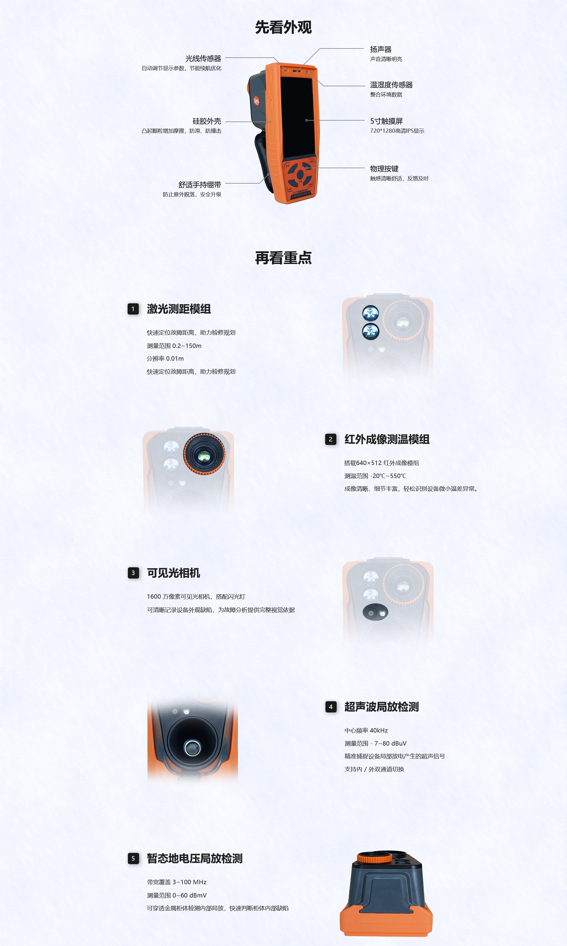 HB-T50智能巡检终端