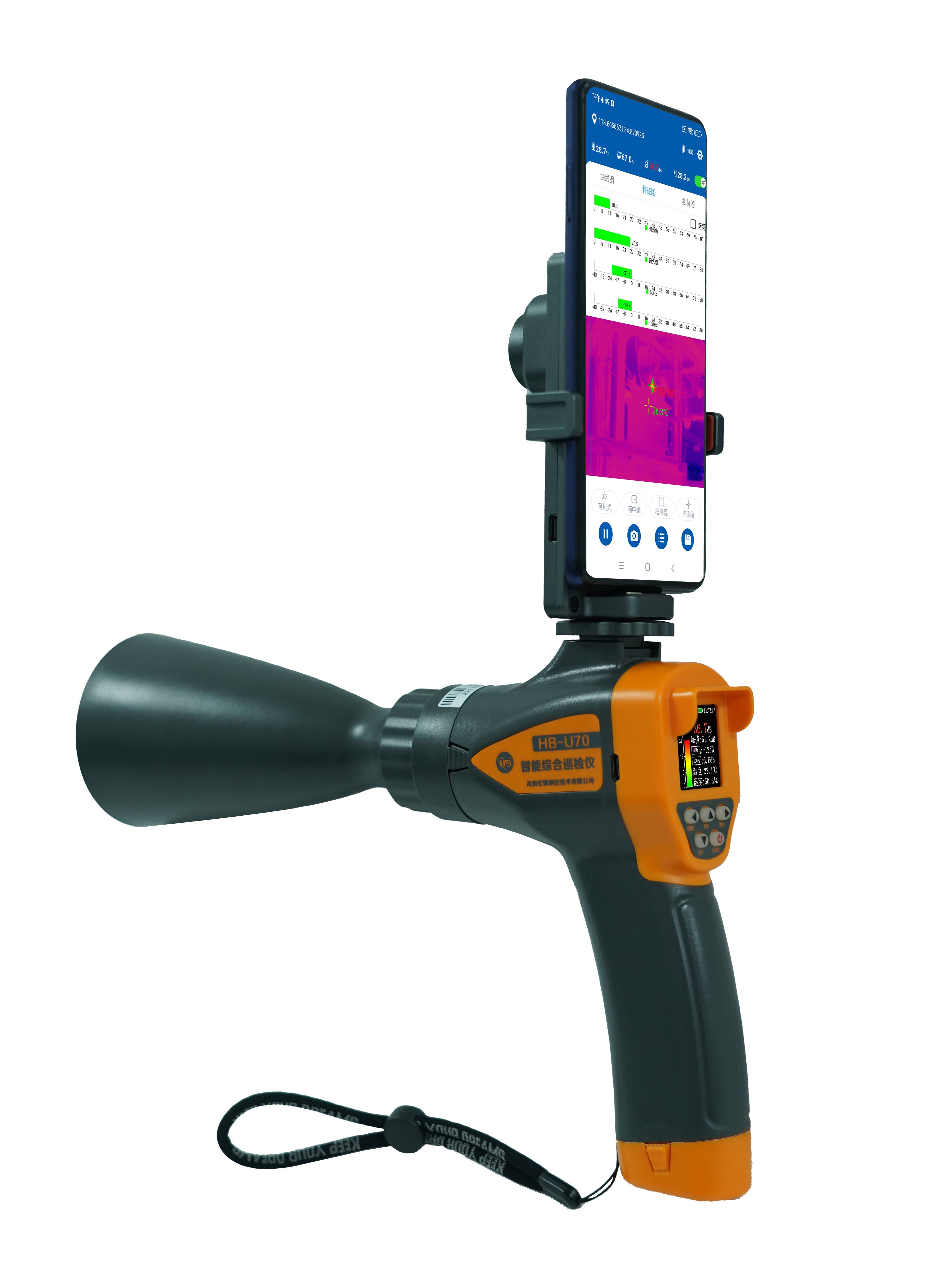 HB-U70智能综合巡检仪