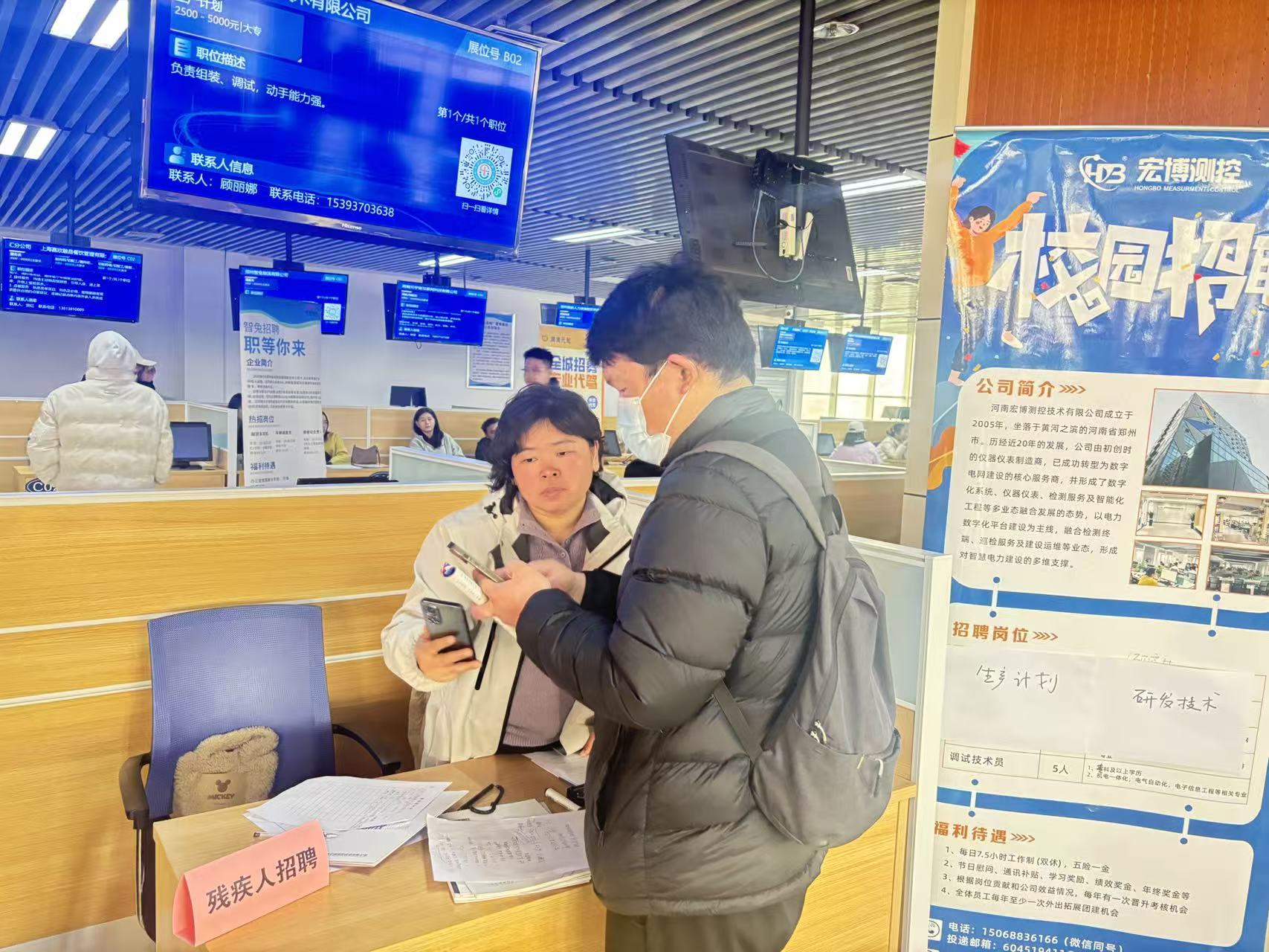 践行社会责任 搭建爱心桥梁:宏博测控积极参与“春风行动”残疾人就业专场招聘会