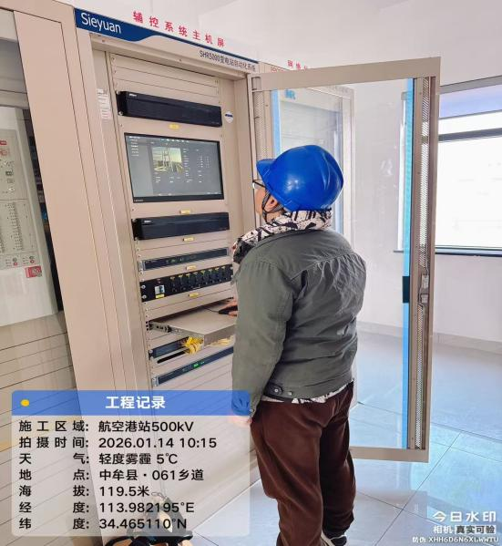 辅控集成类系统运维技术服务