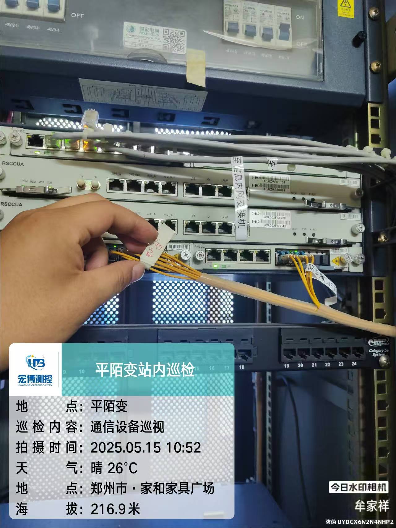 国网河南省电力公司新密市供电公司通信网运维服务