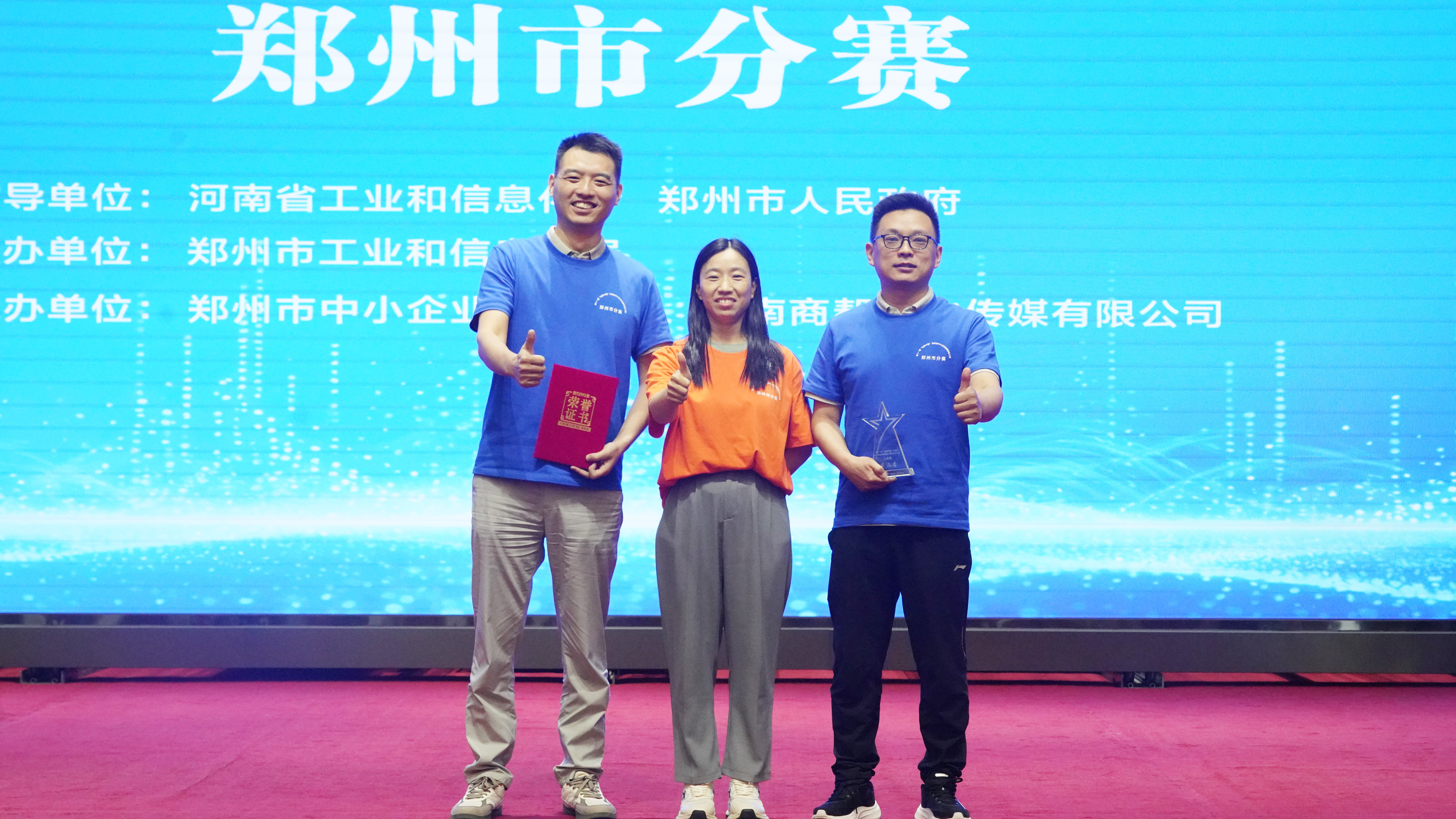 A Triumph Like Breaking Bamboo! Hongbo Project Wins Second Place in the Corporate Category of the 11th "China Innovation" Zhengzhou Sub-competition