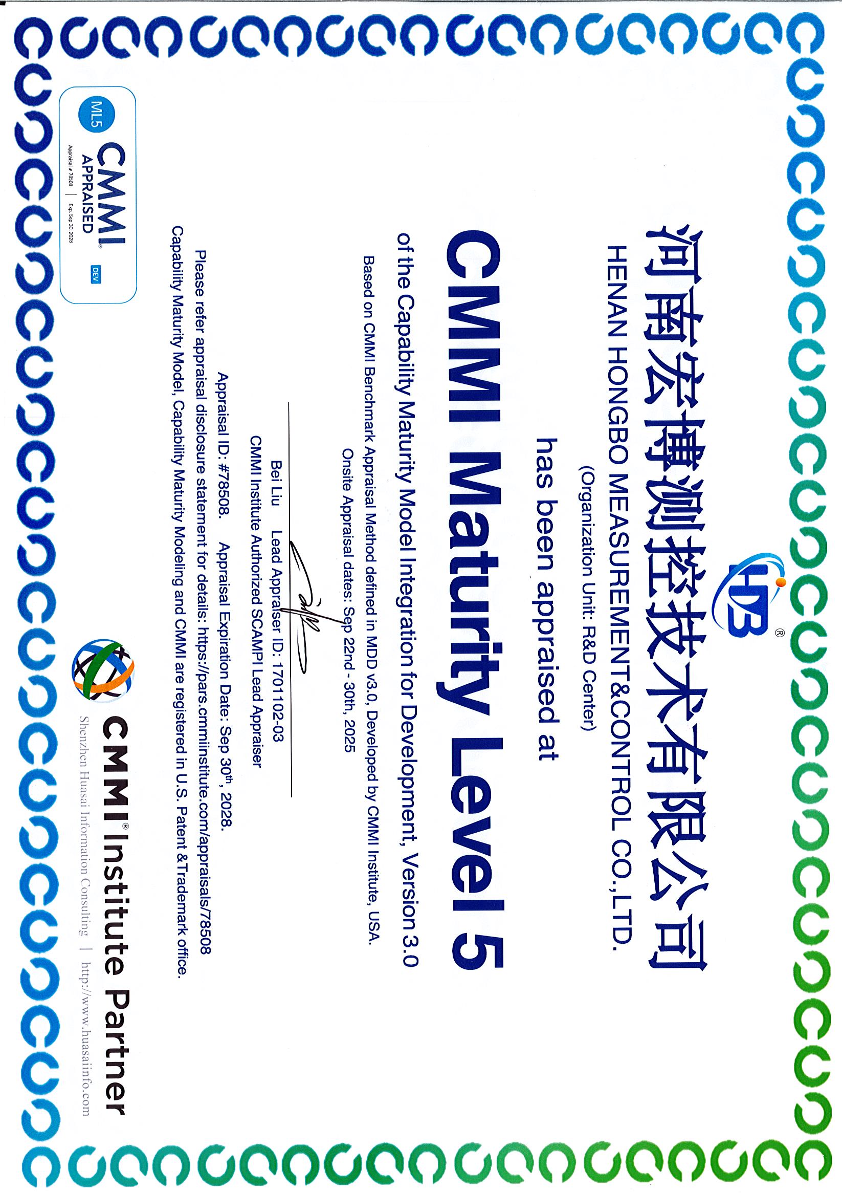 CMMI五级（软件成熟度）